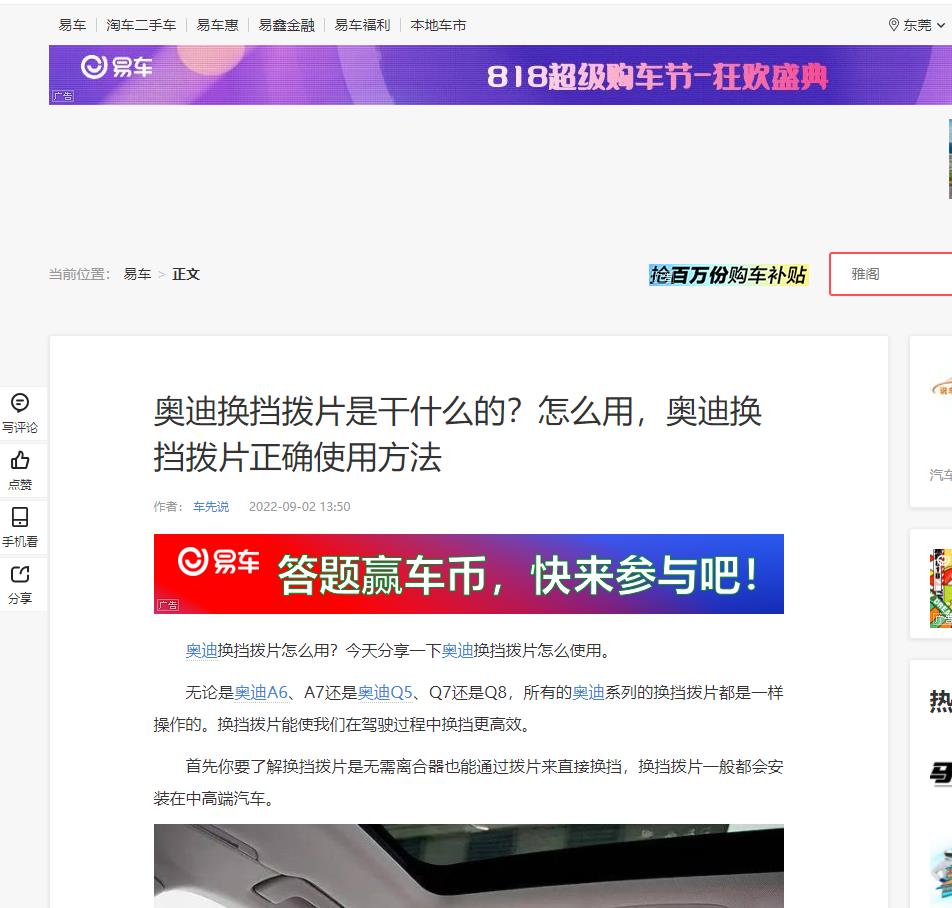 易车网 易车网